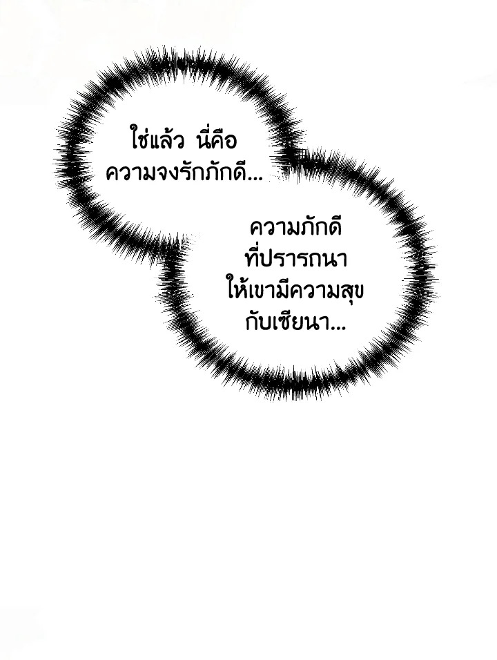 The Evil Empress Loves Me So Much 47 076