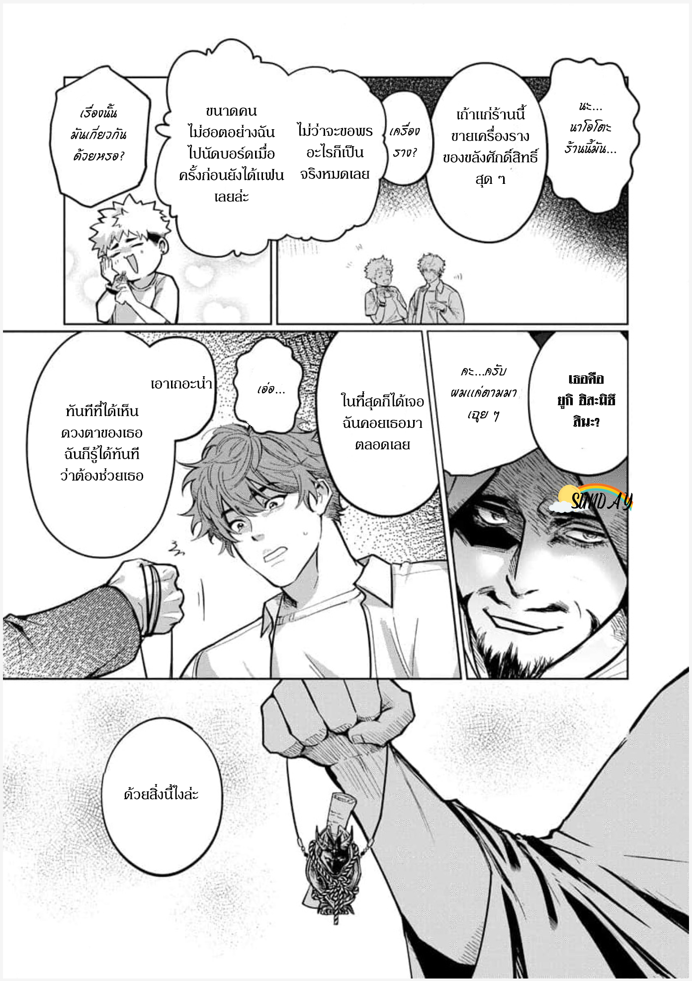 Hyper Libido Incubus 1 17
