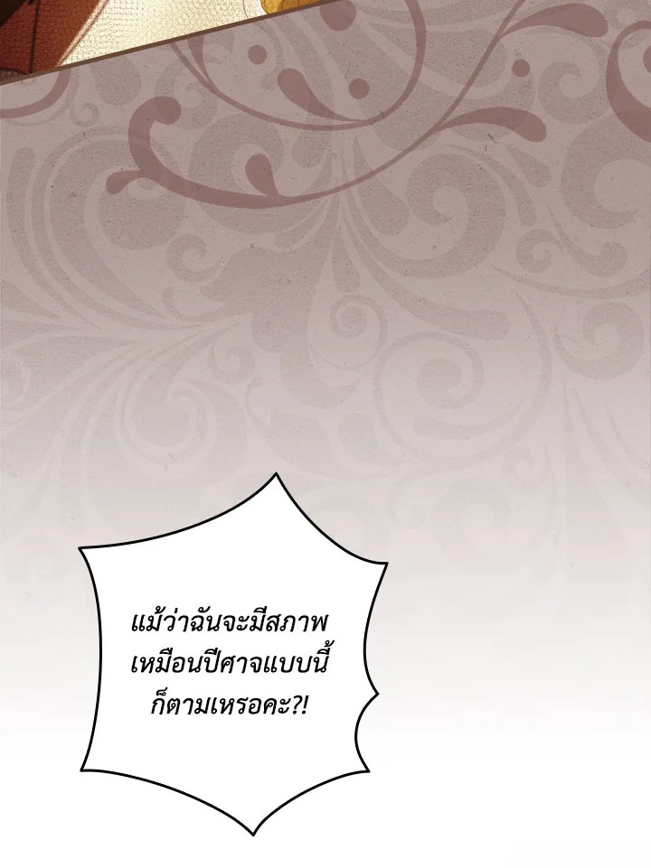 How to Get My Husband on My Side 87 46