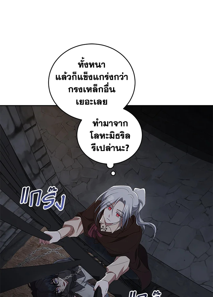 I Plan To Become The Master Of A Stolen Family 28 055