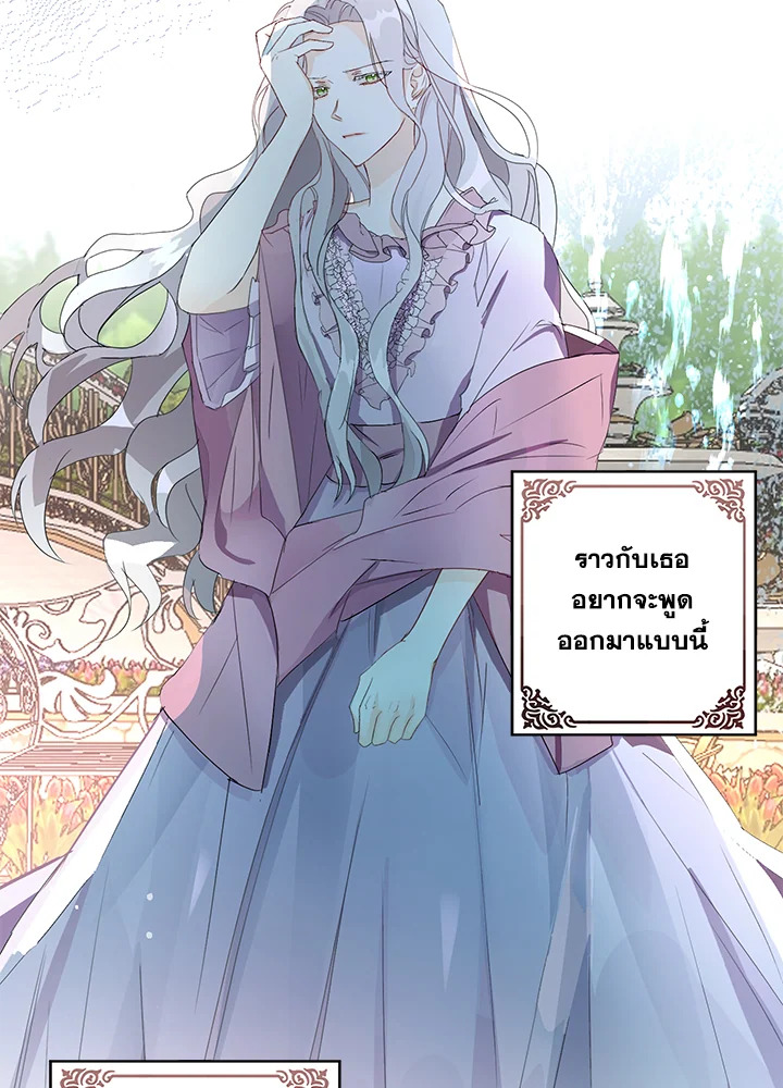 The Bad Ending of the Otome Game 12 09