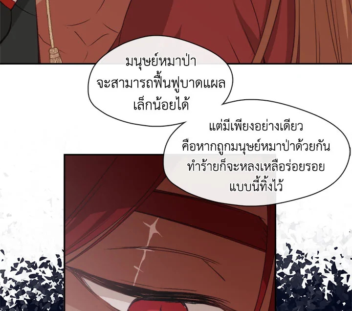 Beware the Villainess! 23 039