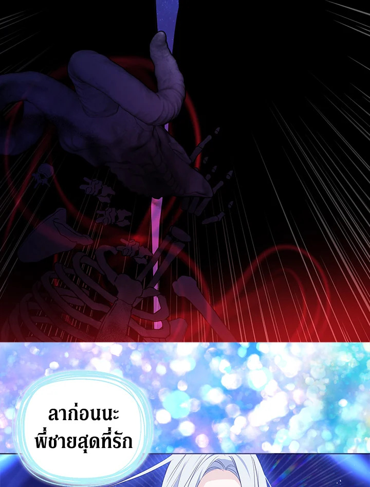 Seduce The Villainโ€s Father 130 19