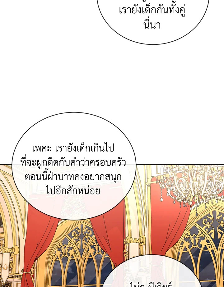 I Don’t Love You Anymore 29 12