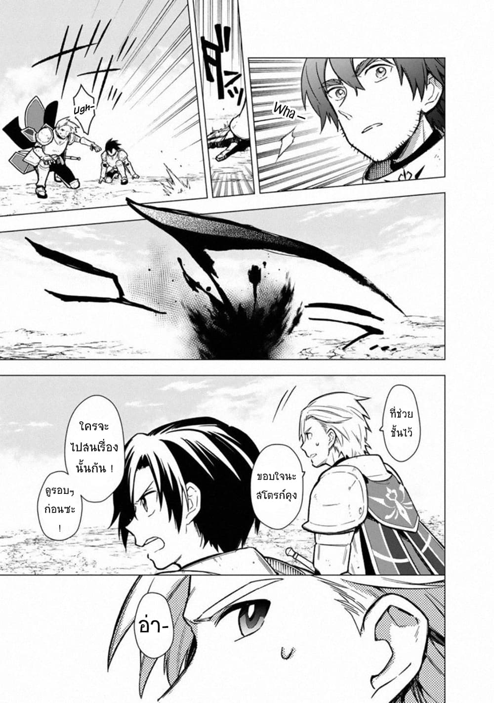 My Death Flags Show No Sign of Ending à¸•à¸­à¸™à¸—à¸µà¹ˆ 37 (6)