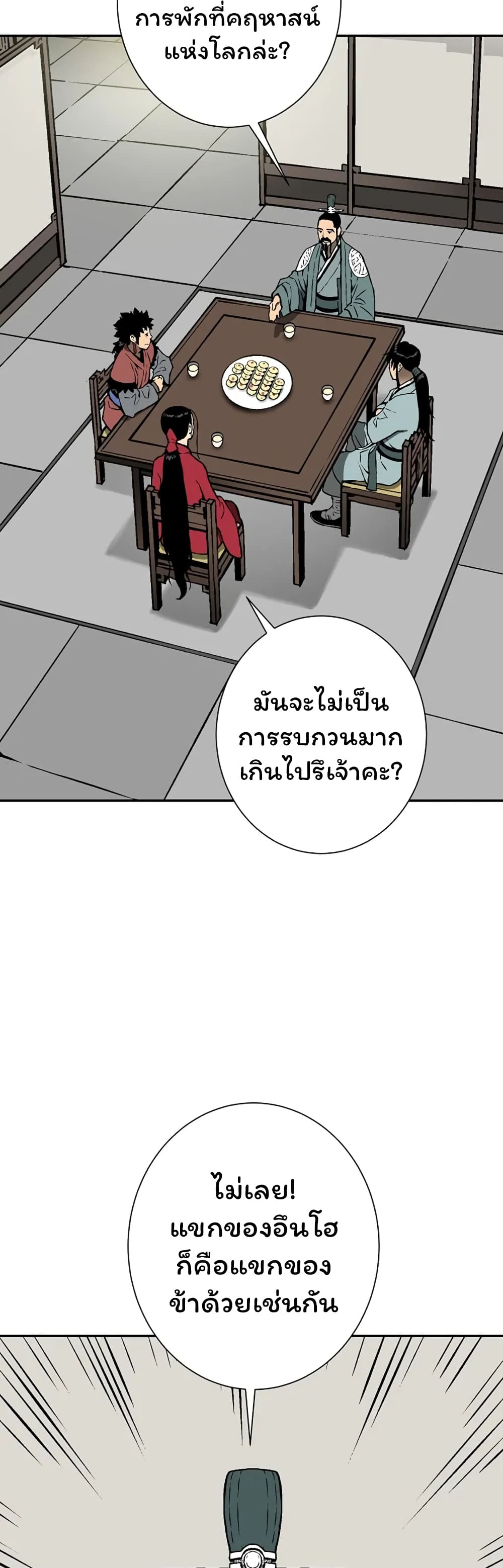 Tales of A Shinning Sword à¸•à¸­à¸™à¸—à¸µà¹ˆ 38 (27)