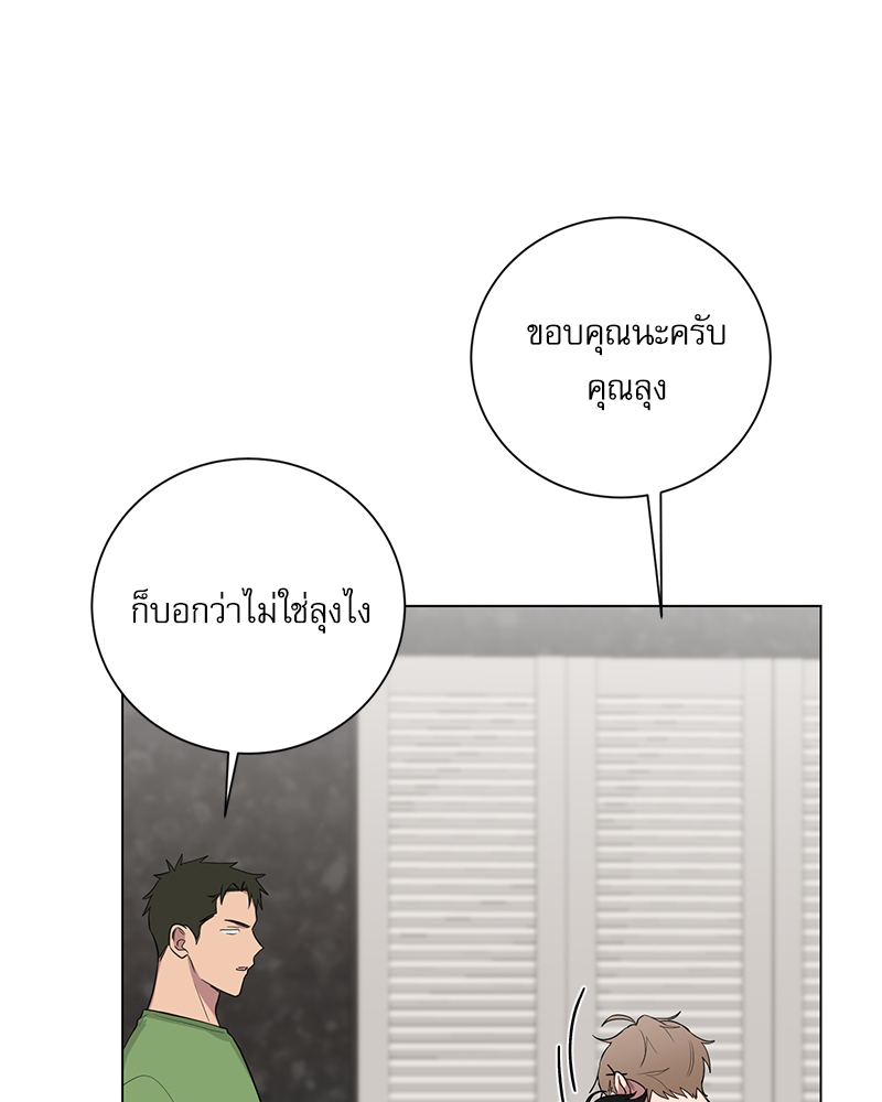 ตกหลุมรัก! ยากูซ่าพ่อลูกติด 2 20 57