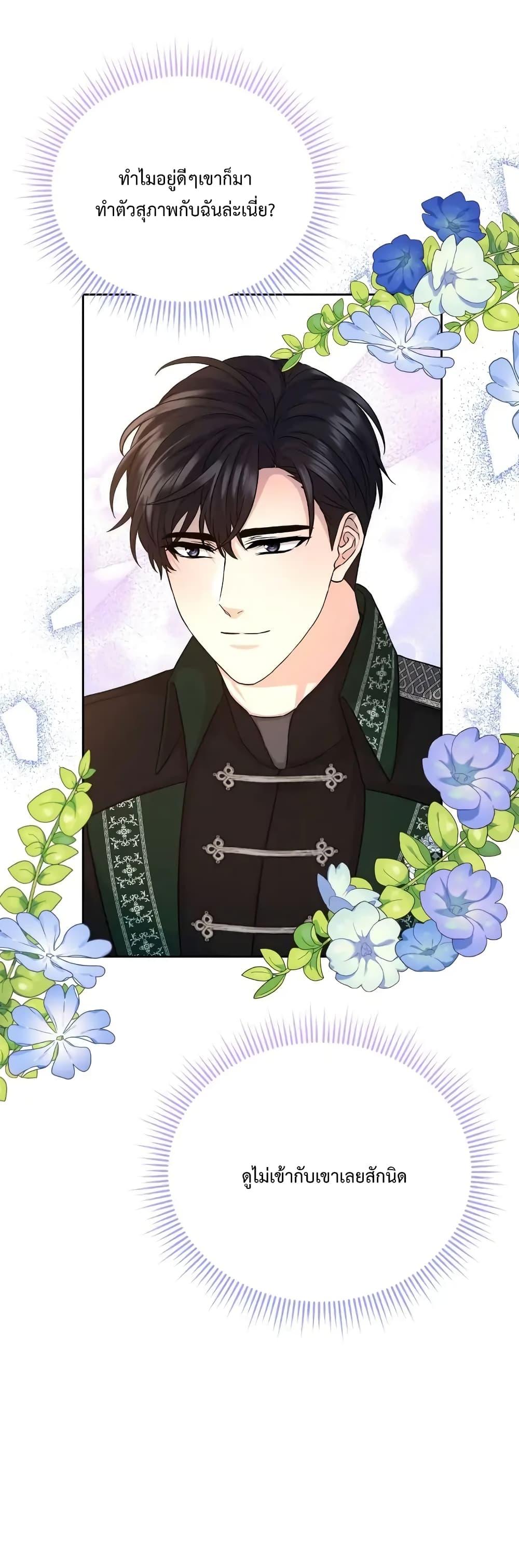 Lady Edita ตอนที่ 23 (11)