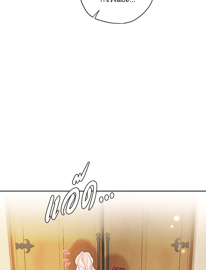 I am the Male Lead’s Ex Girlfriend 50 69