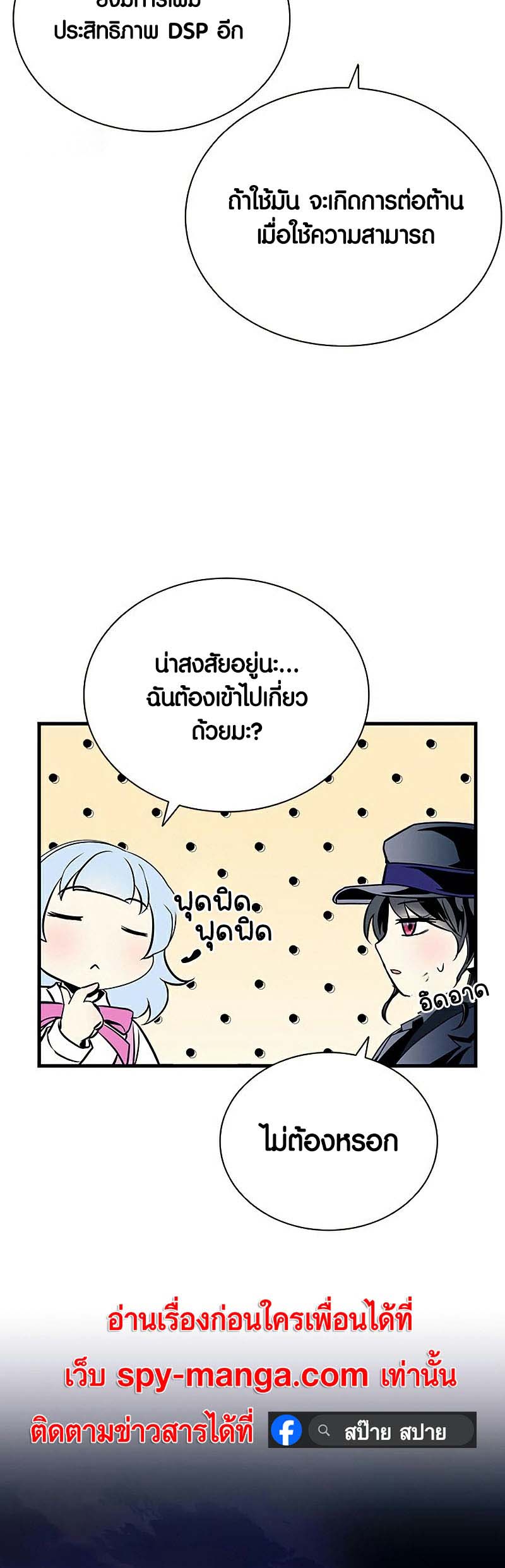 villain to kill 128.10