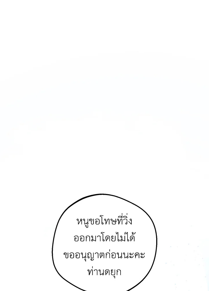 The Villainess Is Shy in Receiving Affection 14 065