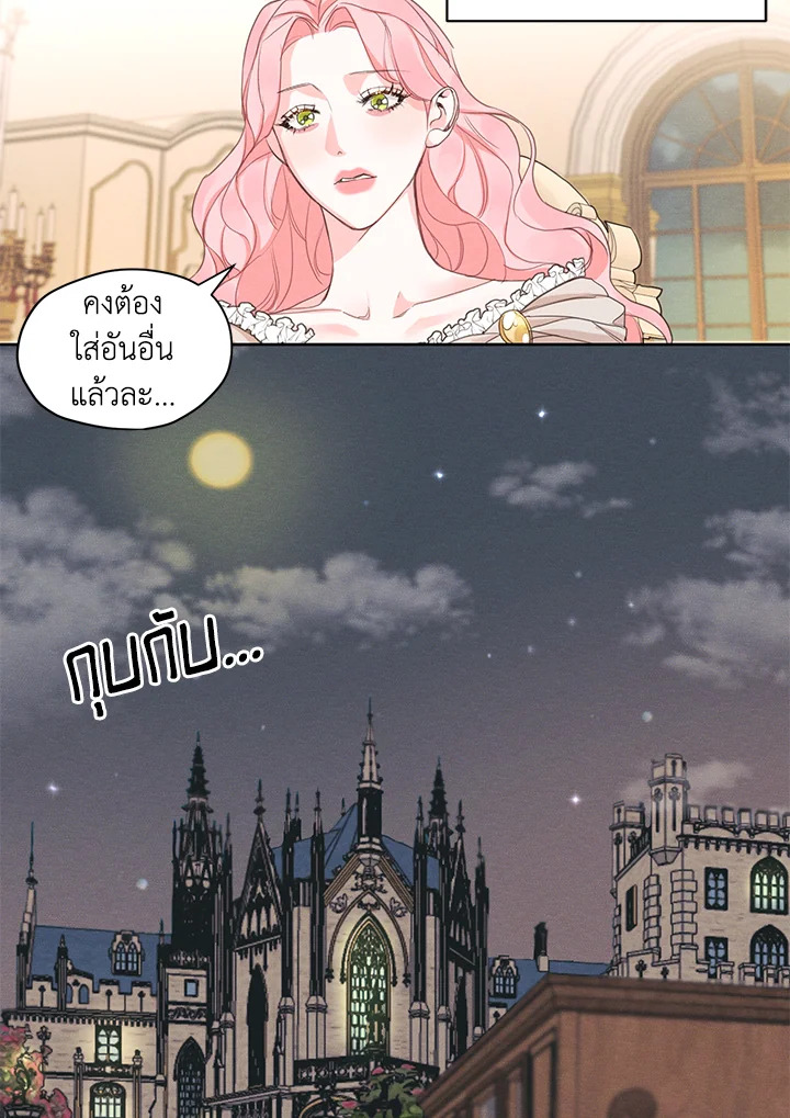 I am the Male Lead’s Ex Girlfriend 8 31