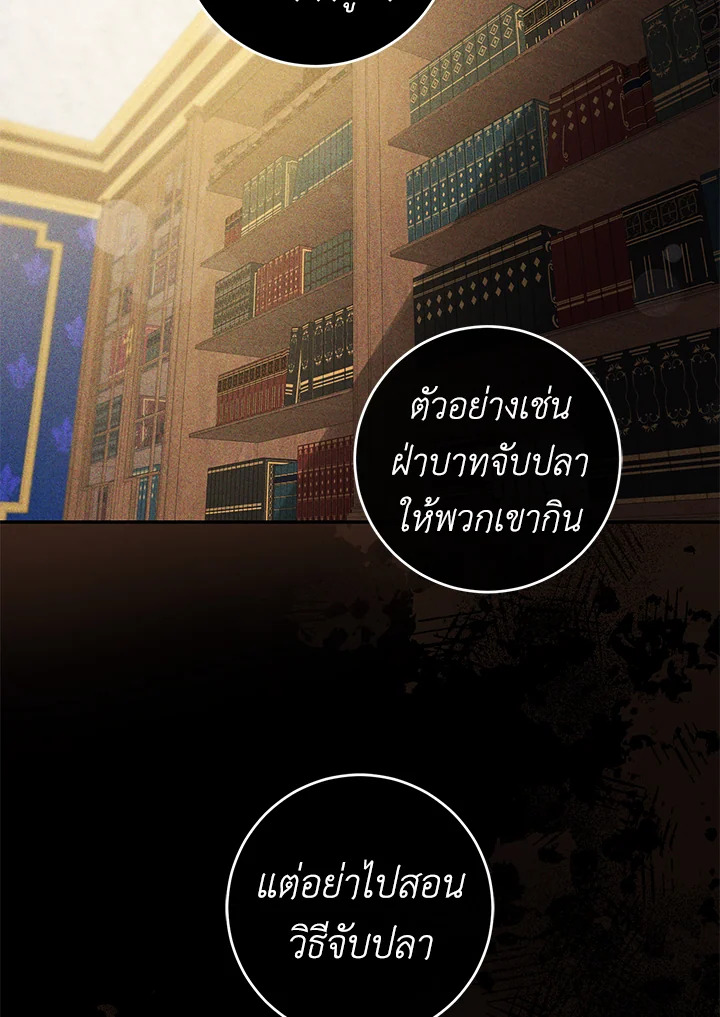 The Taming of the Tyrant 74 071