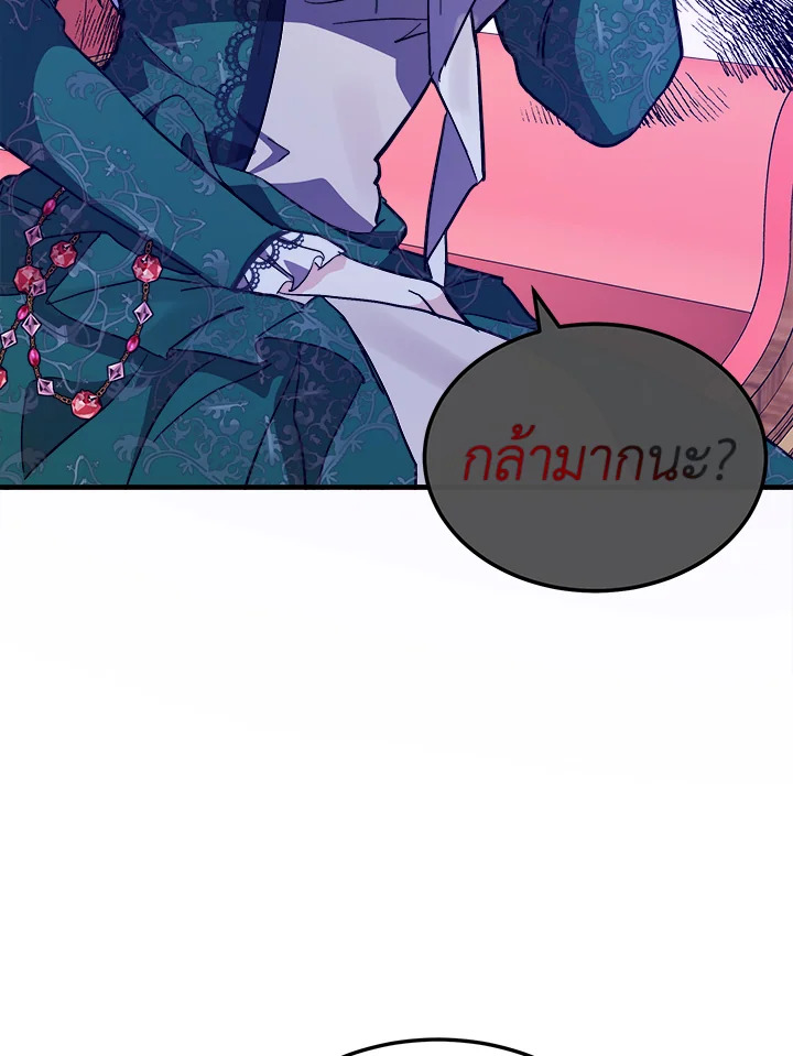 The Villainess Lives Twice 109 093