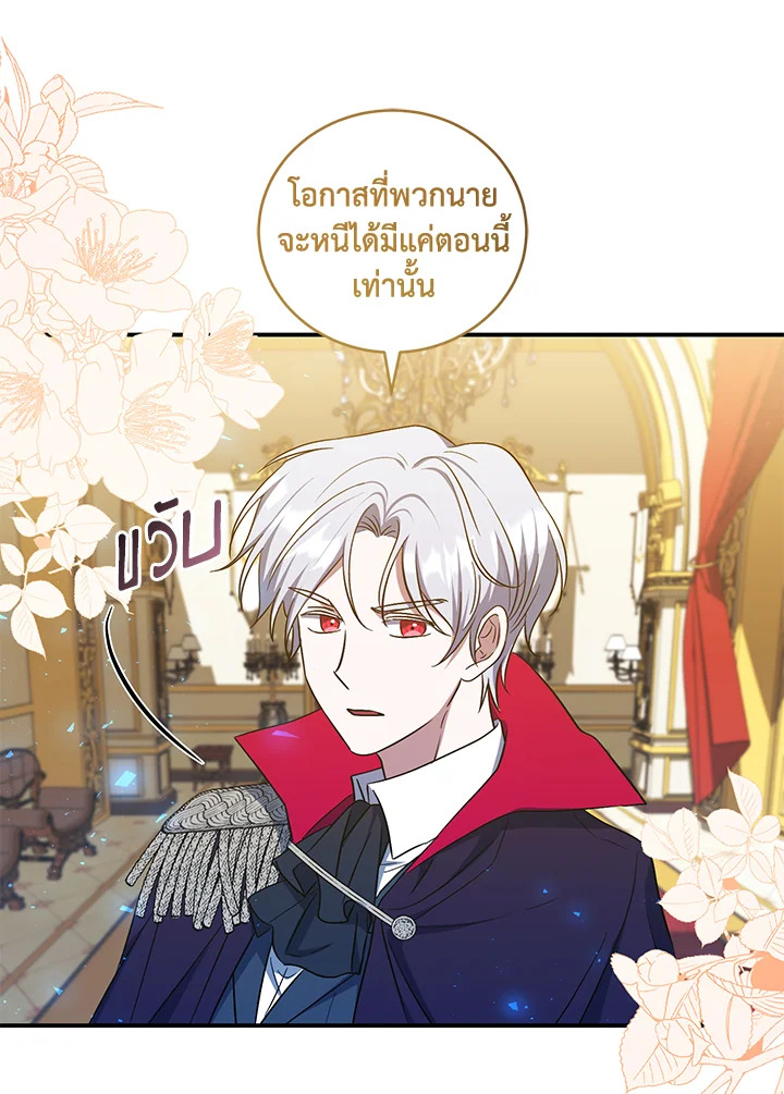 I Plan To Become The Master Of A Stolen Family 14 058