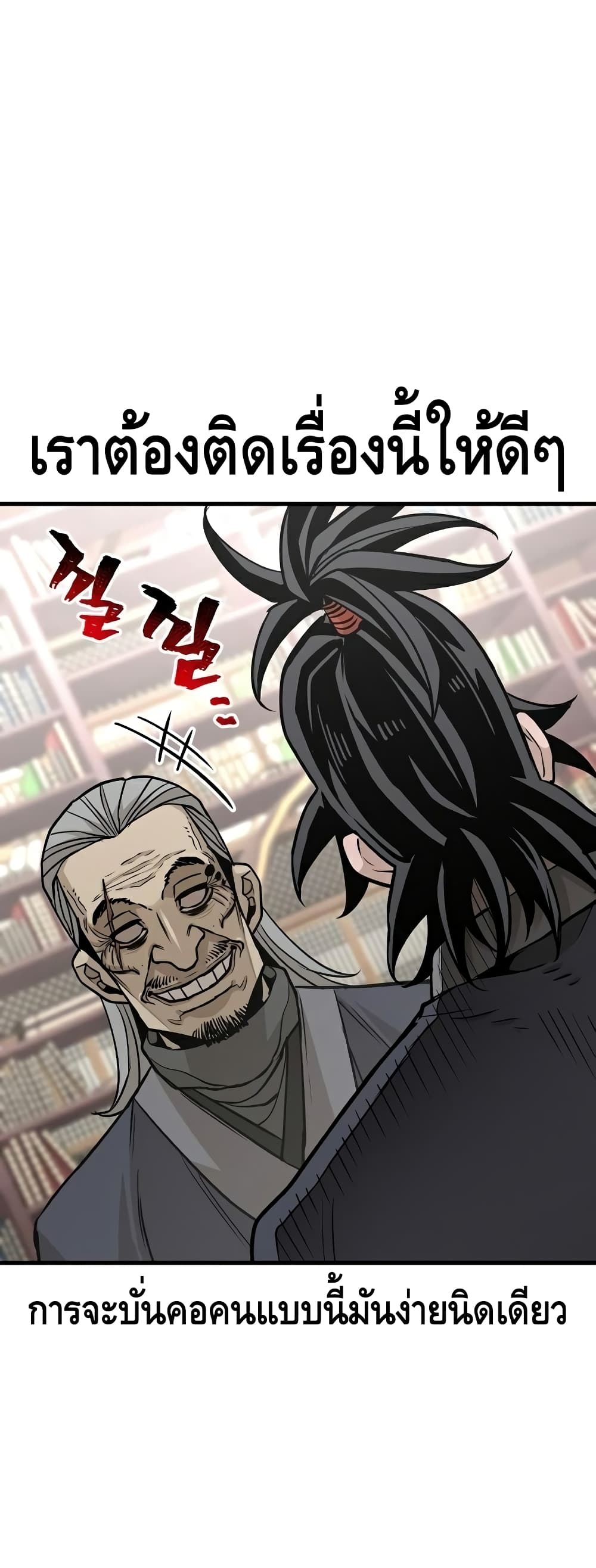 Heavenly Demon Cultivation Simulation à¸•à¸­à¸™à¸—à¸µà¹ˆ 26 (29)