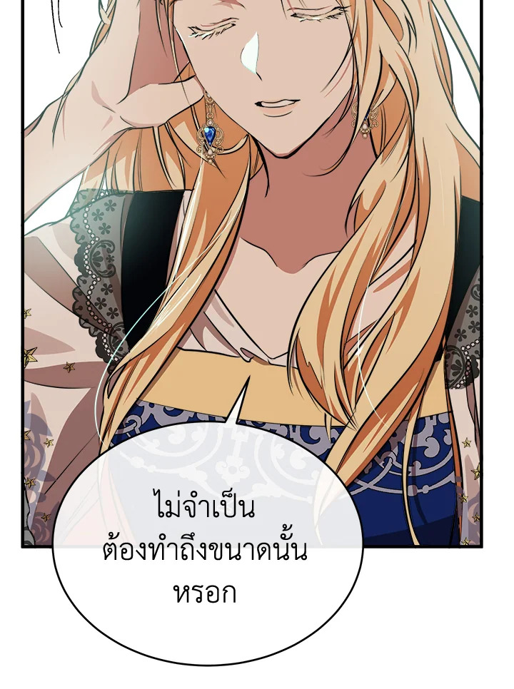 The Villainess Lives Twice 104 039