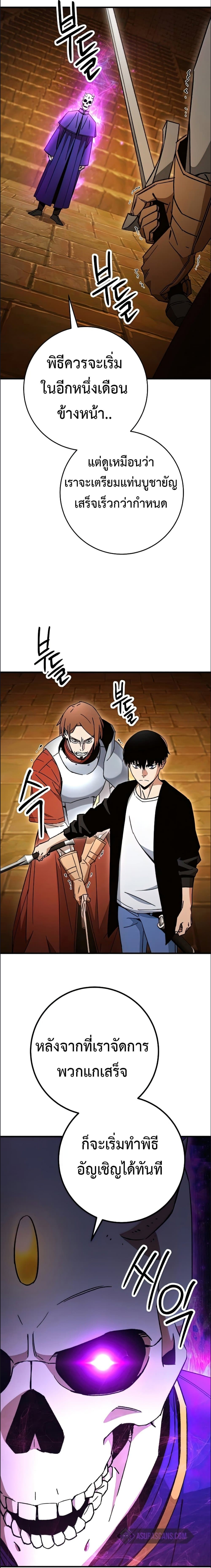 The Hero Returns ตอนที่ 33 (9)
