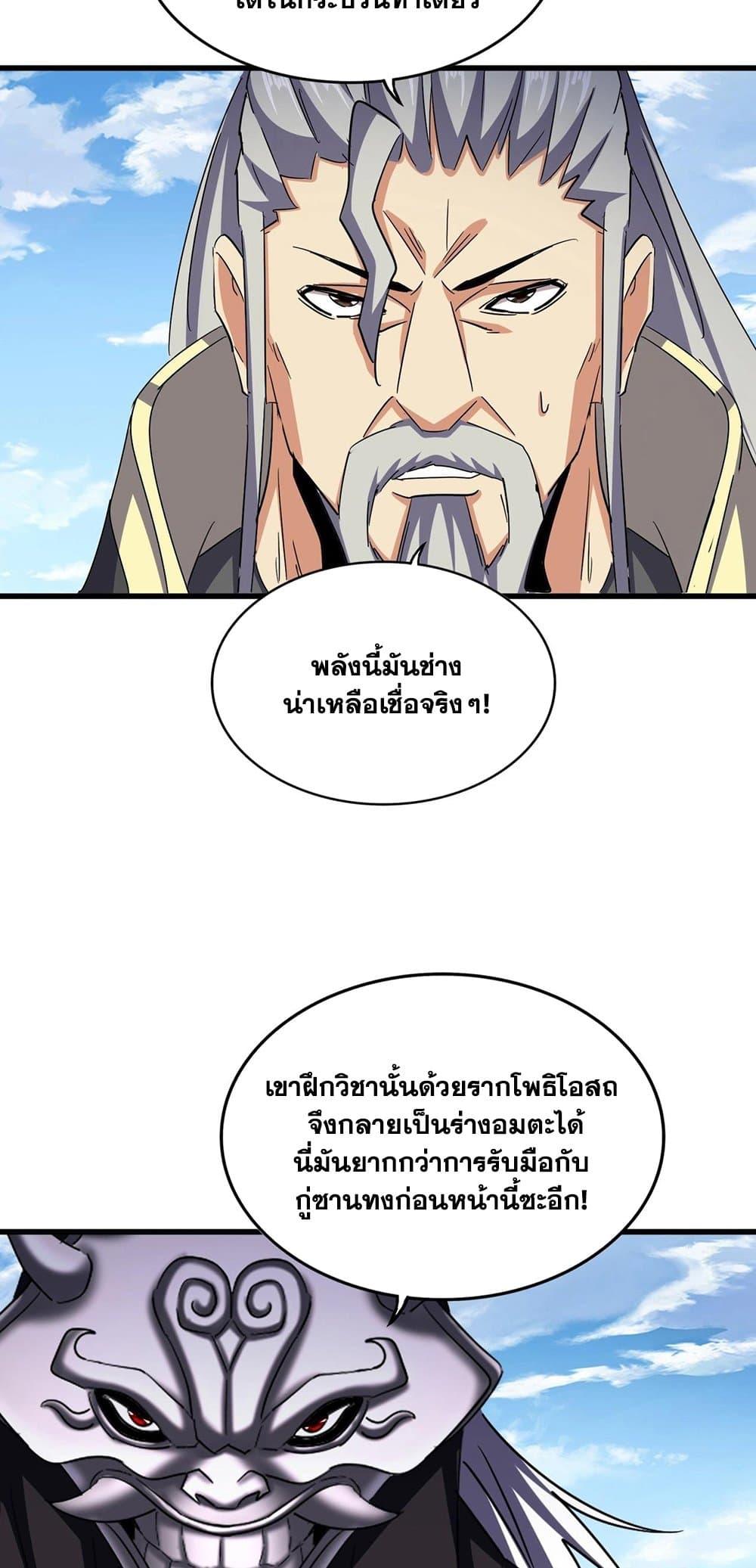 Magic Emperor 475 42