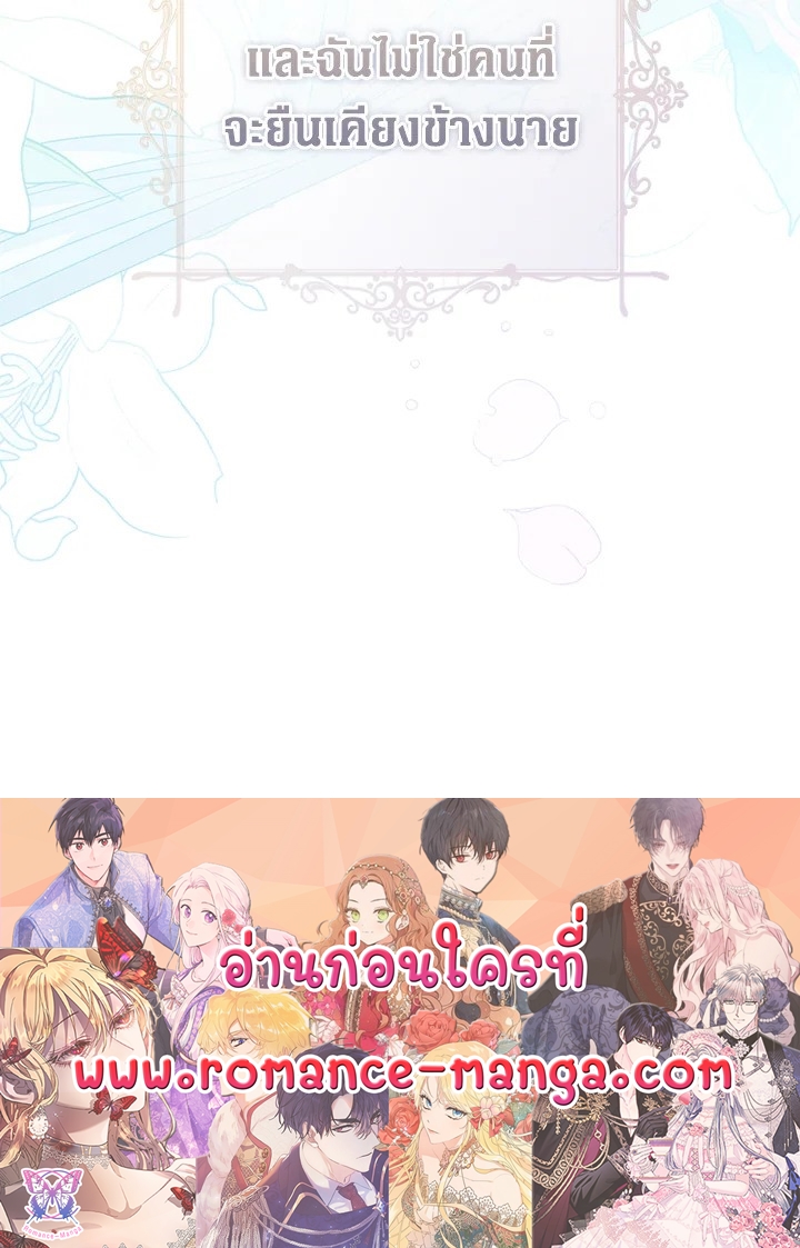 The Villainess Is a Marionette 79 136