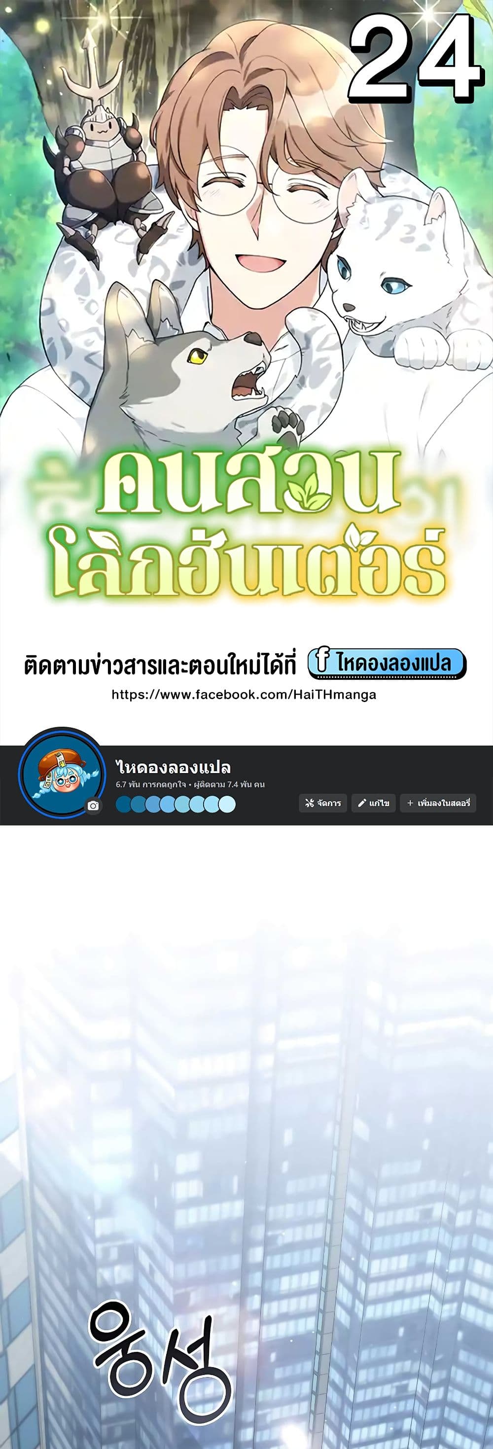 Hunter Worldâ€™s Gardener 24 (1)