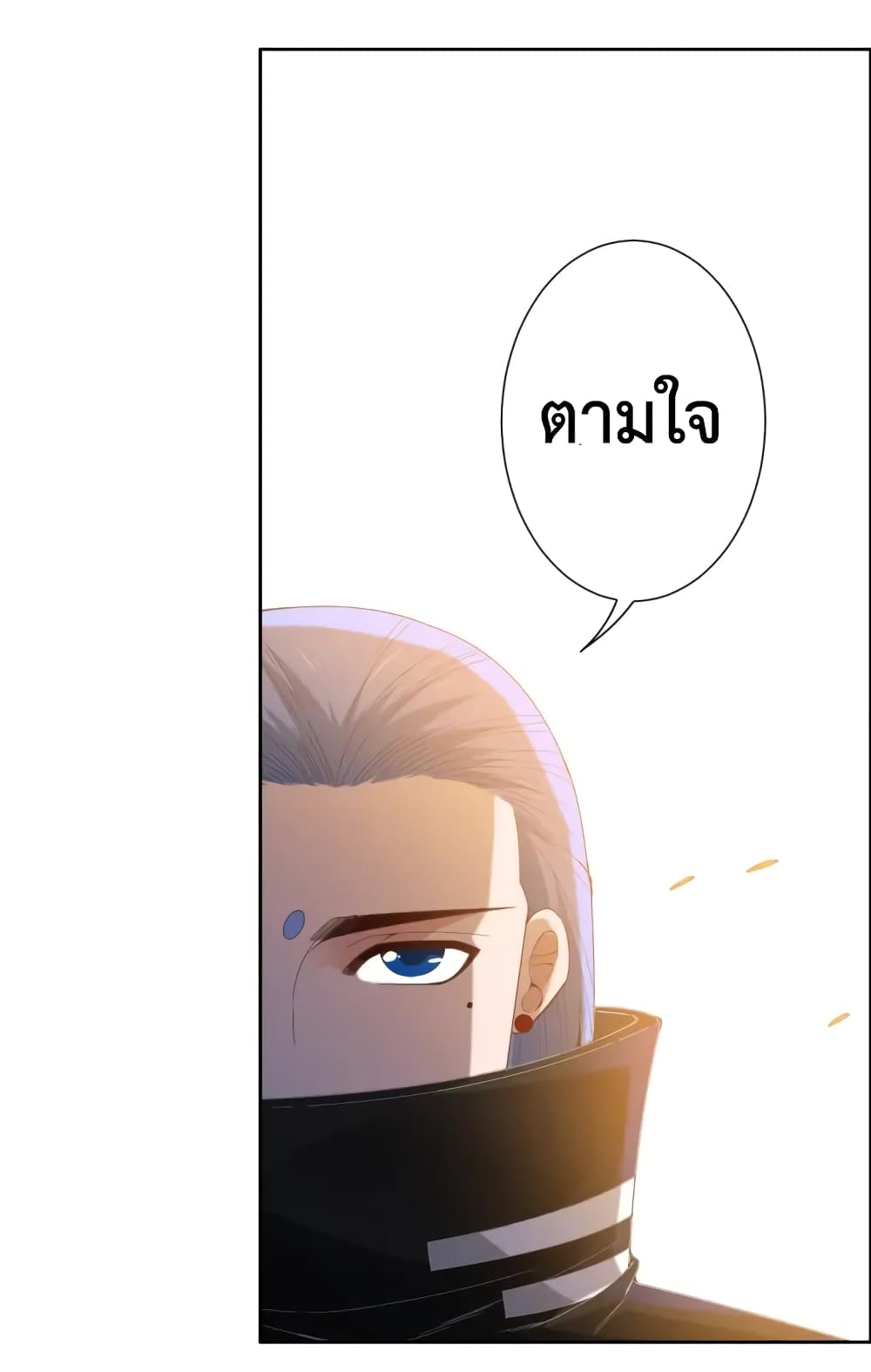 ULTIMATE SOLDIER เธ•เธญเธเธ—เธตเน 55 (23)