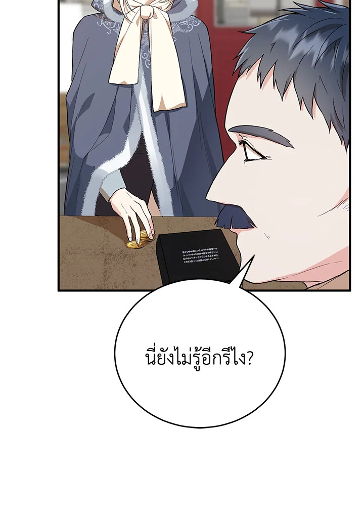 The Female Lead Turn Me into Her New Sister 23 064