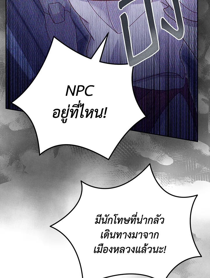 Trapped in a Cursed Game but now with NPCs 3 049