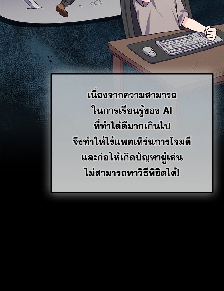 Trapped in a Cursed Game but now with NPCs 1 055