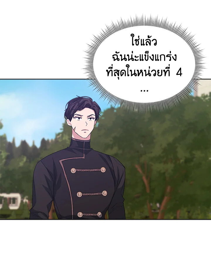 I’m Tired of Novel Transmigration 46 096