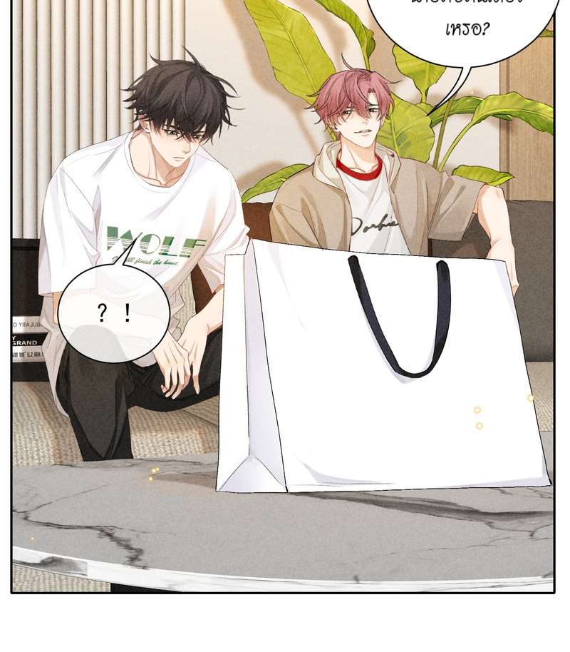 เกมรักต้องห้าม 55 25