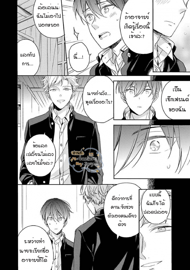 Kimi to Houkago Ienaikoto 2 08