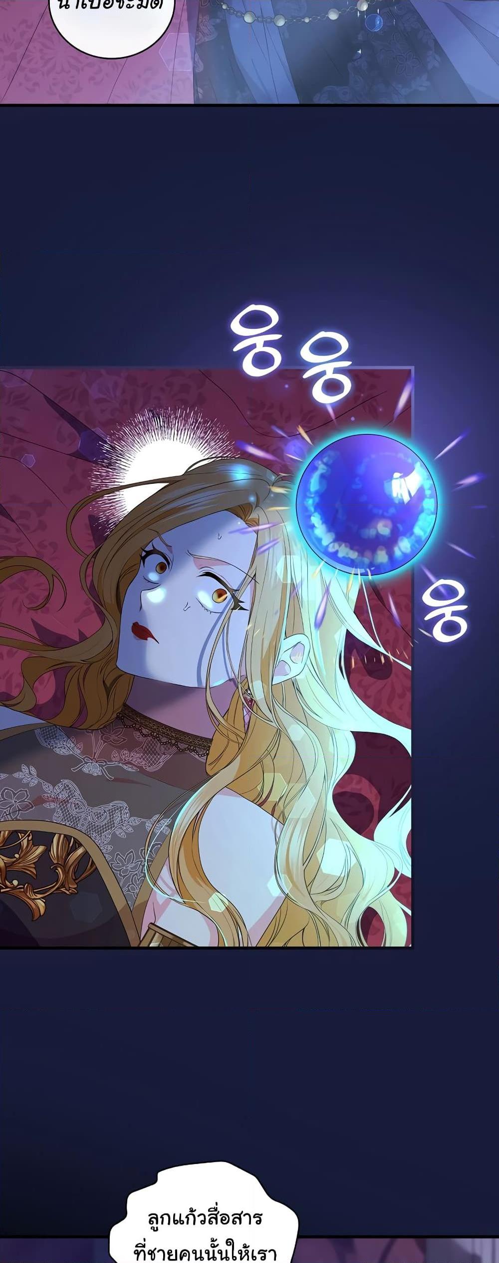 Knight of the Frozen Flower 67 03