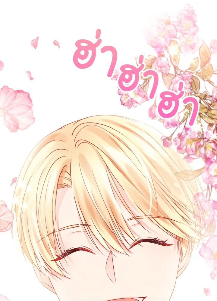 Contractual Marriage to a Surly Duke 12 20