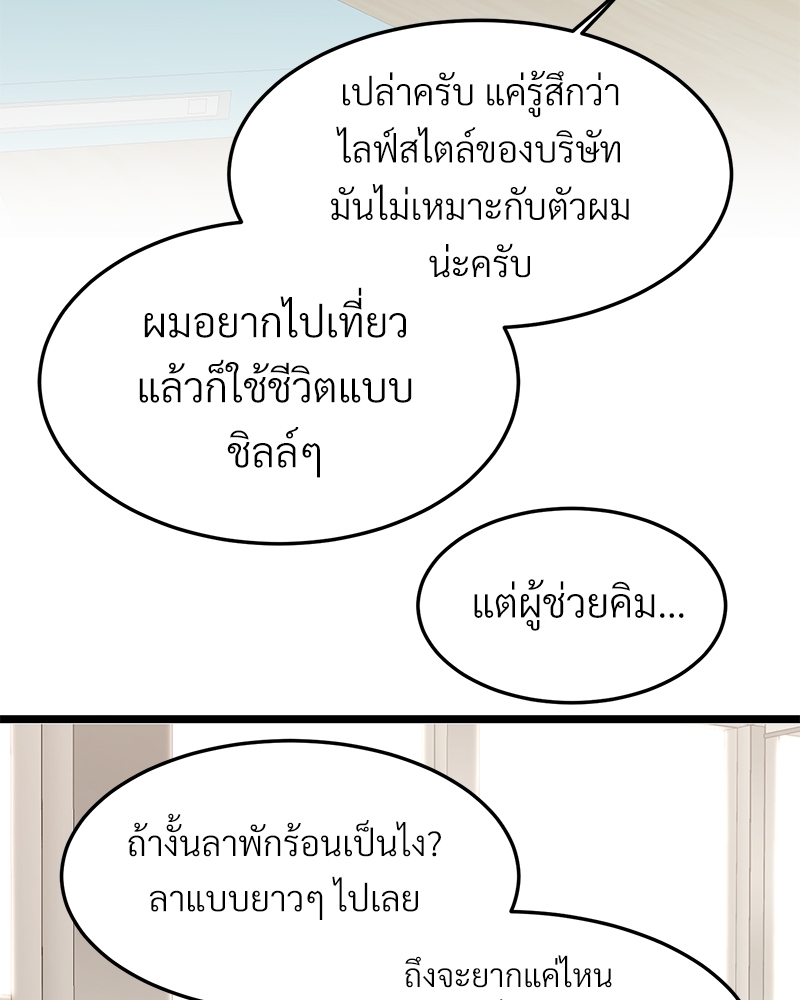 เขตห้ามรักฉบับเบต้า 31 005