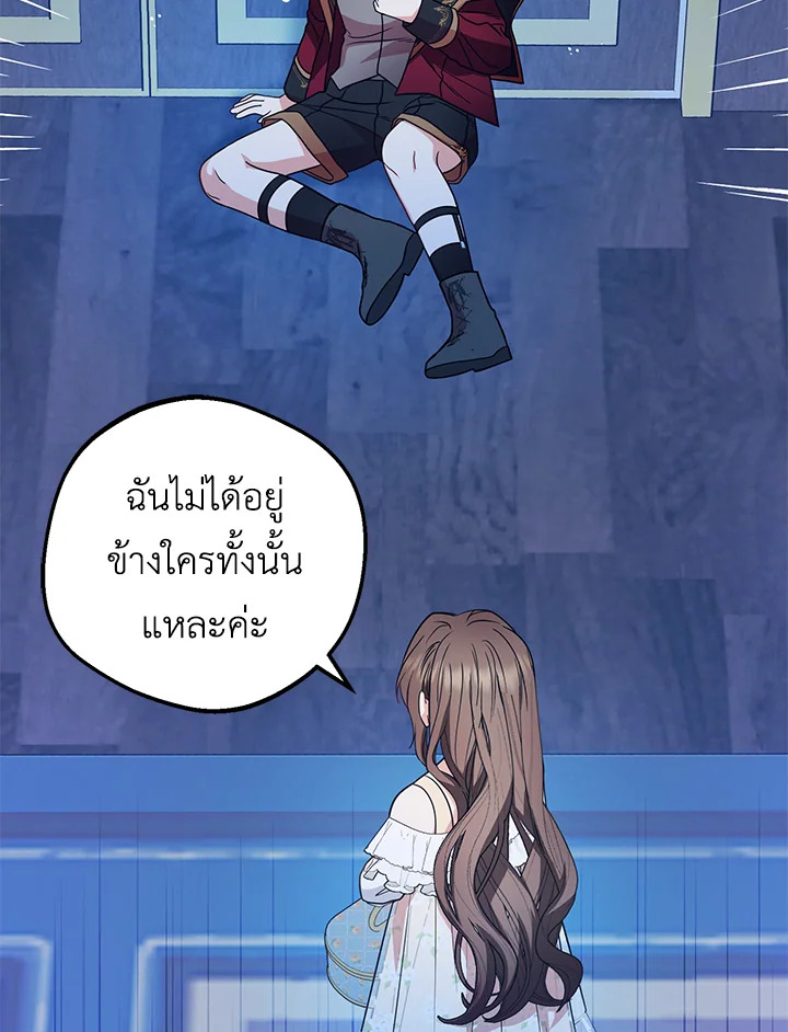 The Villainess Is Shy in Receiving Affection 32 036