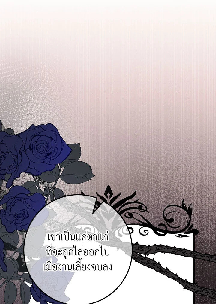 The Wicked Little Princess 88 083