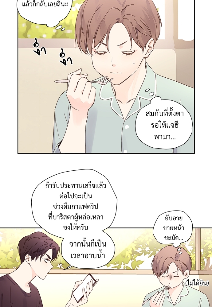 4 Week Lovers แฟนกัน 4 สัปดาห์ 56 18