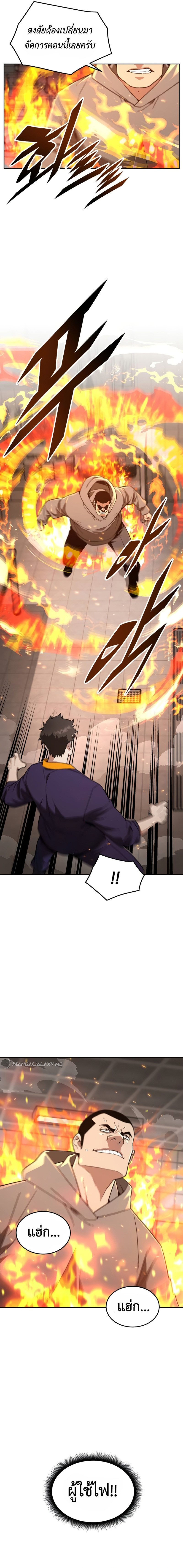 Apocalyptic Chef Awakening 24 10