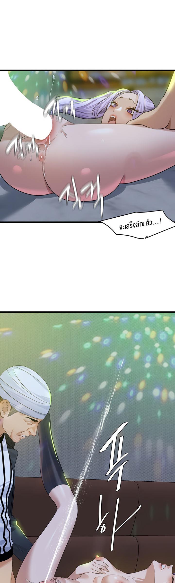 à¸­à¹ˆà¸²à¸™à¹‚à¸”à¸ˆà¸´à¸™ à¹€à¸£à¸·à¹ˆà¸­à¸‡ SSS Class Undercover Agent 11 46