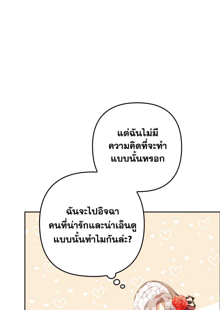 I Was Seduced by the Sick Male Lead 1 095