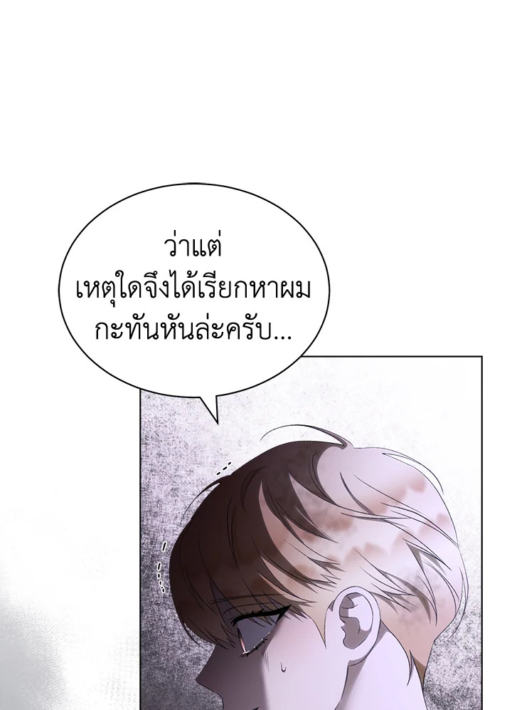 How To Be Satisfied With The Devil 27 041