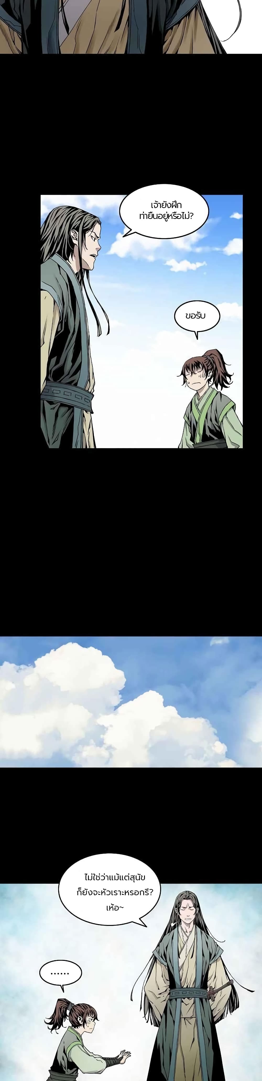 The Scholar Warrior เธ•เธญเธเธ—เธตเน 4 (21)