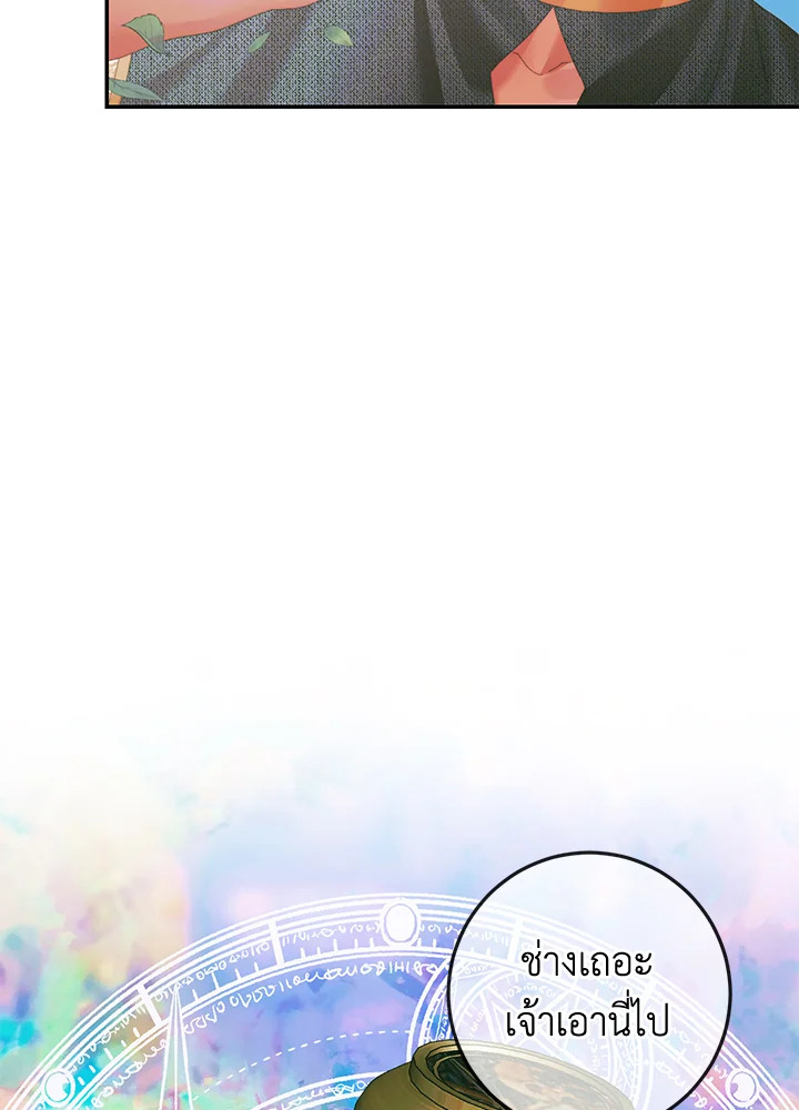 Becoming the Villain’s Family 93 016