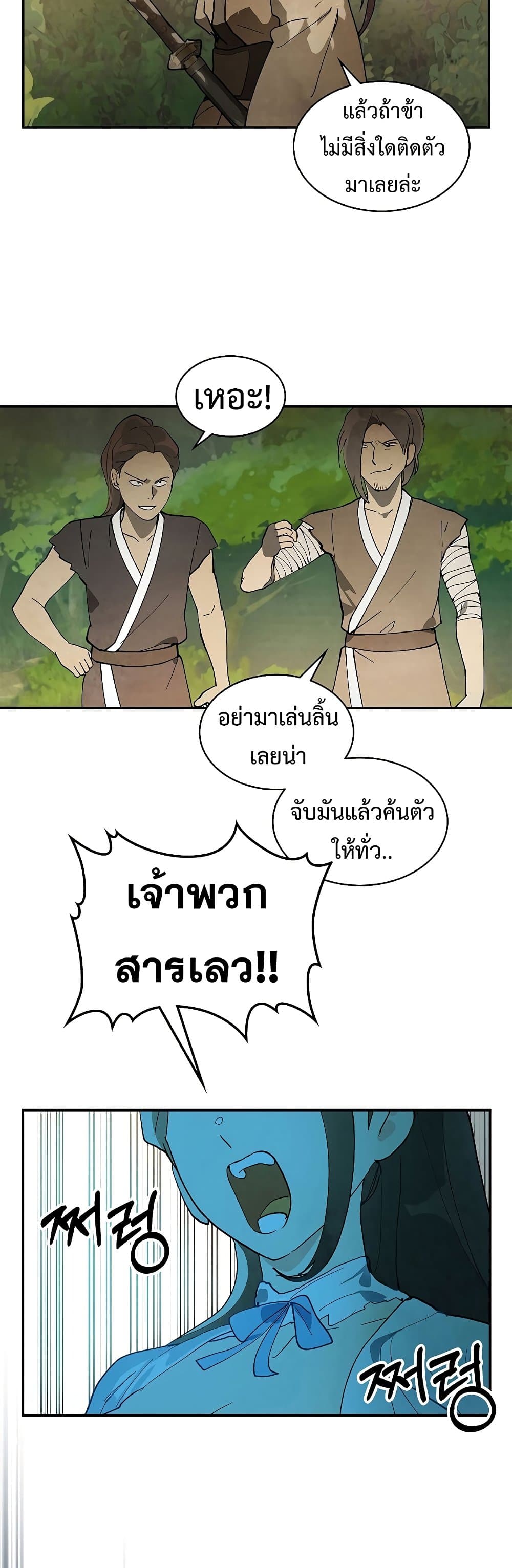 Chronicles Of The Martial God’s Return 17 33
