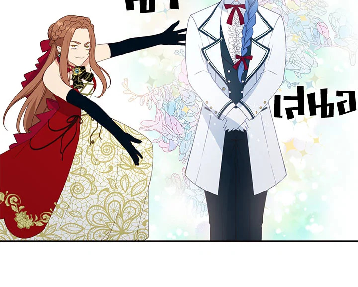 Beware the Villainess! 16 86