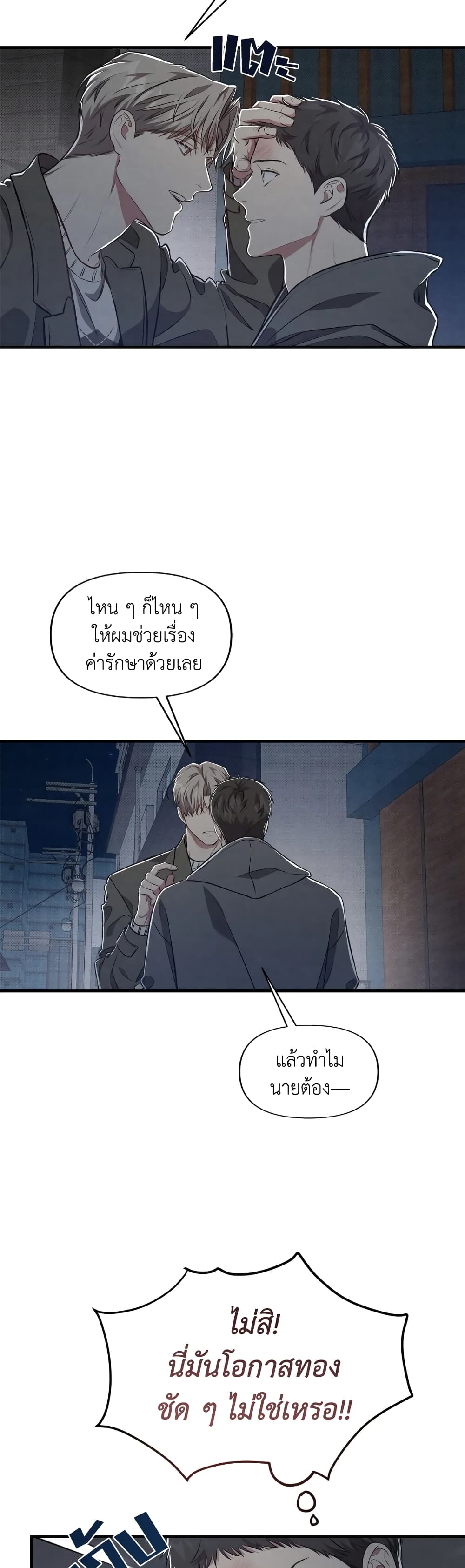Between the Lines 3 31