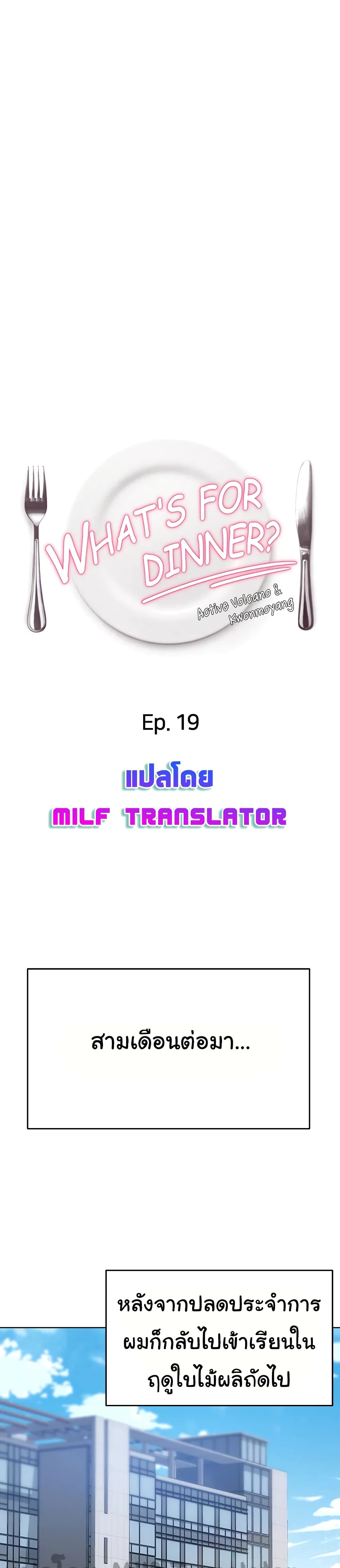 Tonight, Youโ€re My Dinner 19 (1)