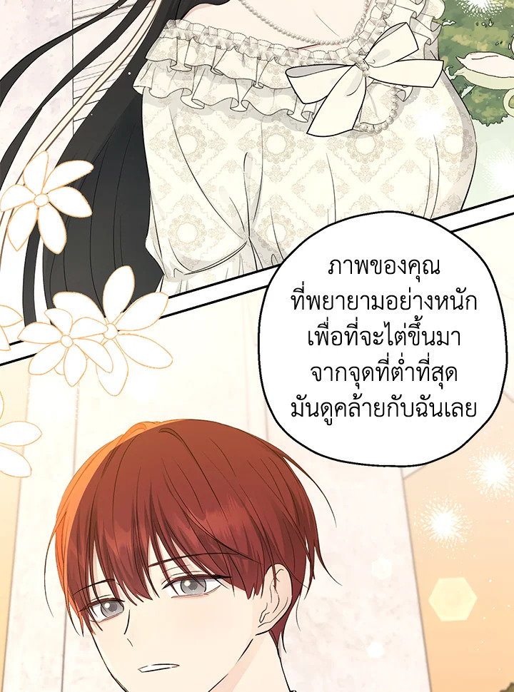 The Monster Princess 26 088