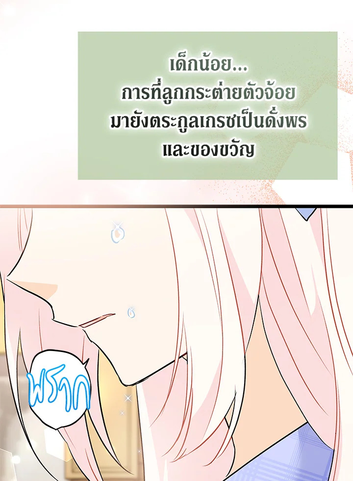 The Symbiotic Relationship Between a Panther and a Rabbit 124 042